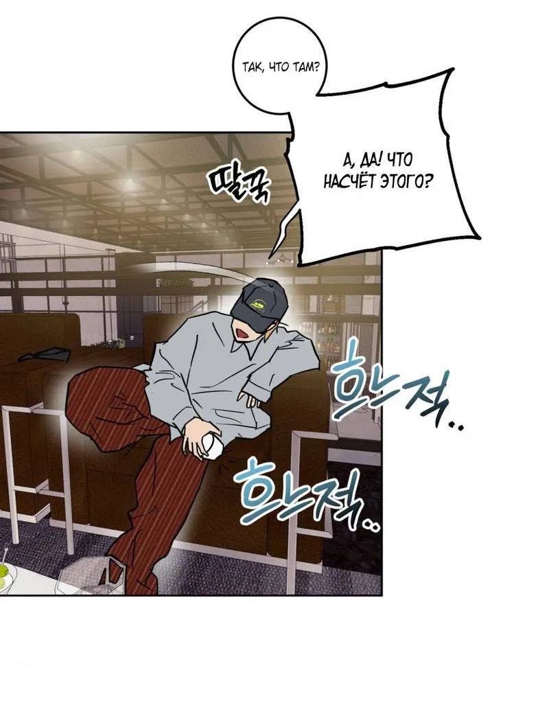 Манга Полная книга - Глава 8 Страница 56