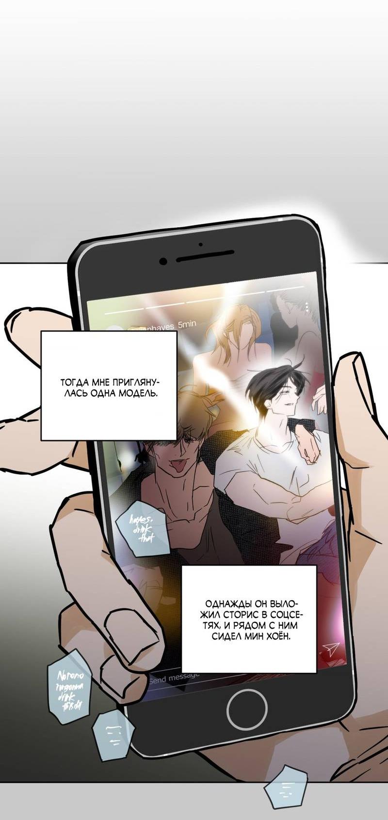 Манга Полная книга - Глава 8 Страница 30