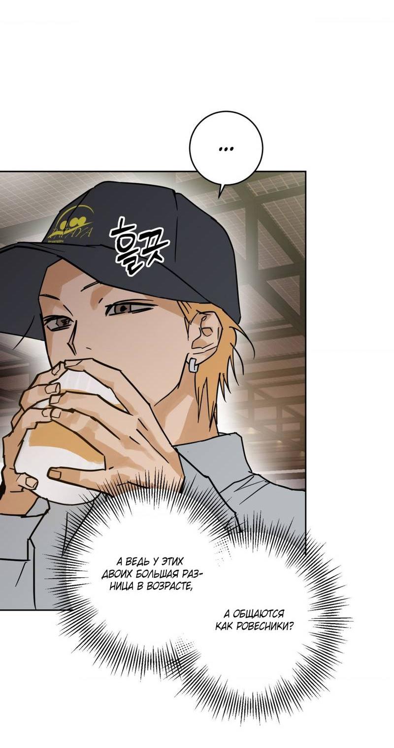 Манга Полная книга - Глава 8 Страница 43