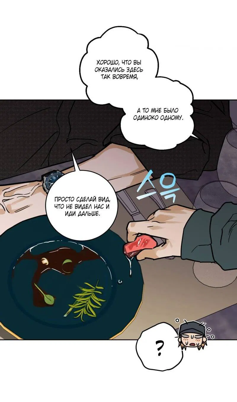 Манга Полная книга - Глава 8 Страница 6