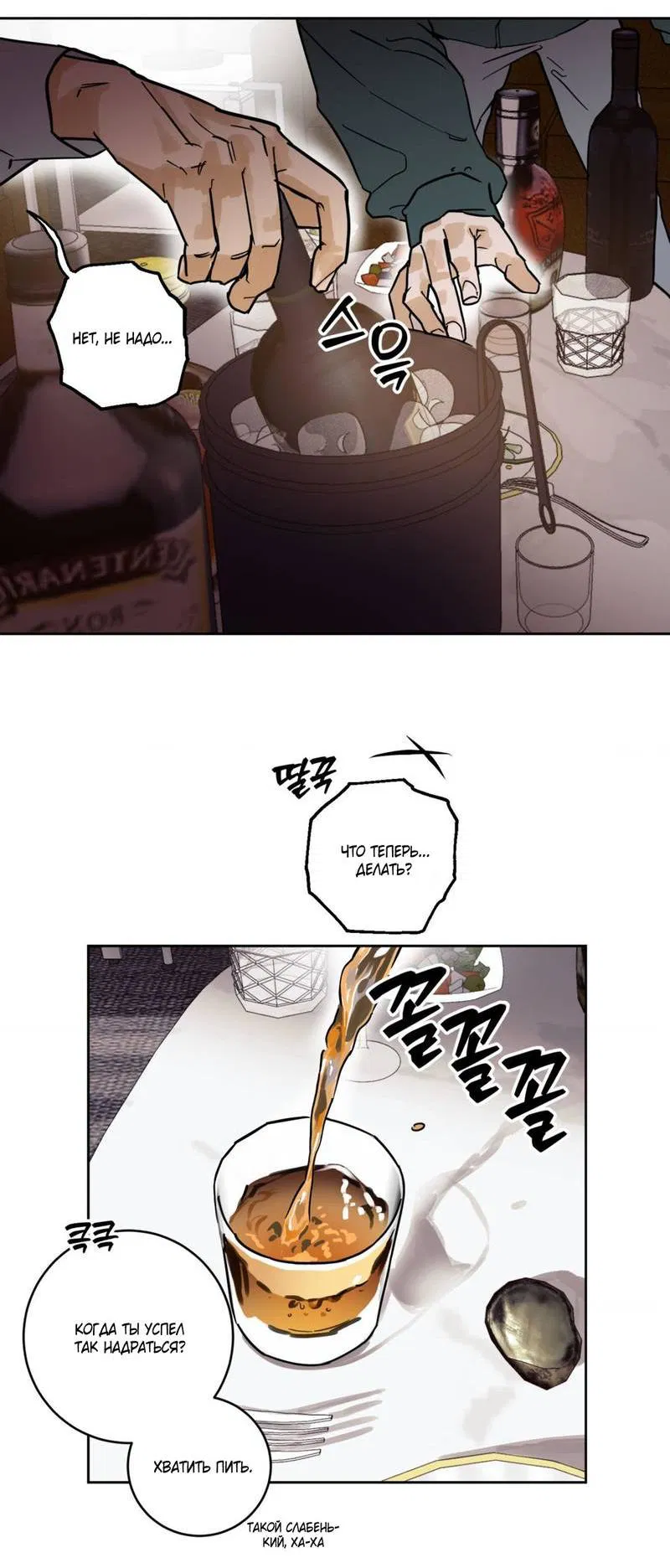 Манга Полная книга - Глава 8 Страница 51