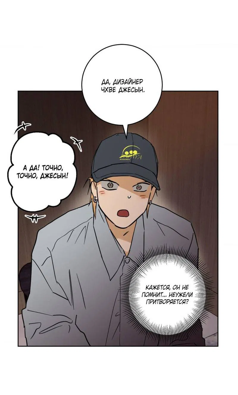 Манга Полная книга - Глава 8 Страница 4