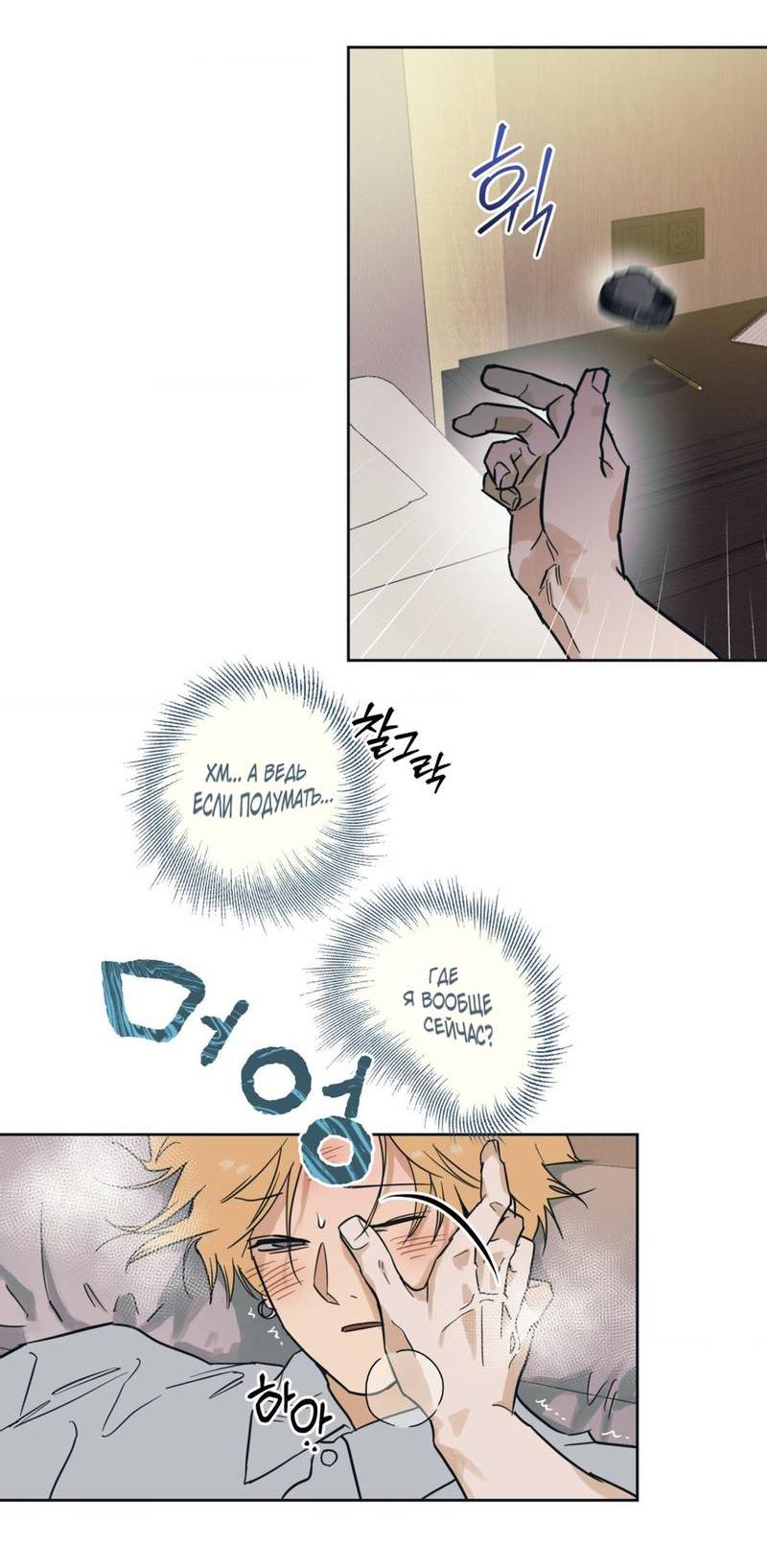 Манга Полная книга - Глава 9 Страница 18