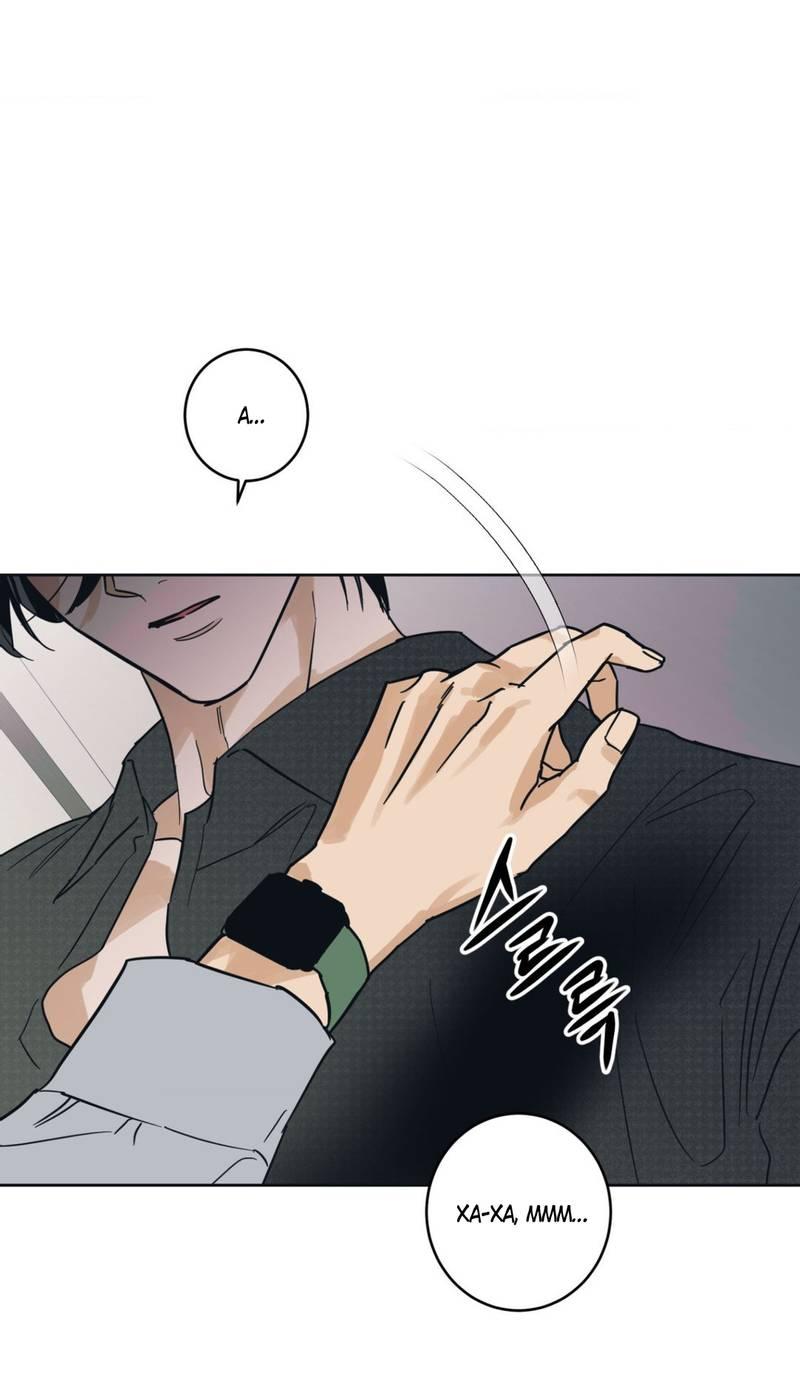 Манга Полная книга - Глава 9 Страница 29