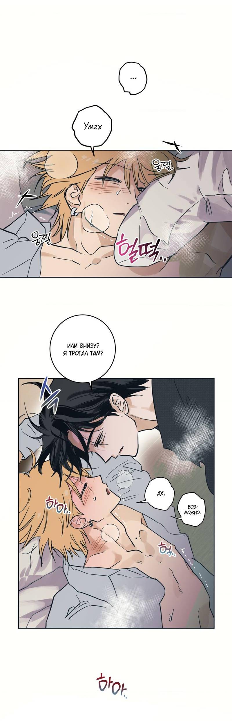 Манга Полная книга - Глава 9 Страница 39