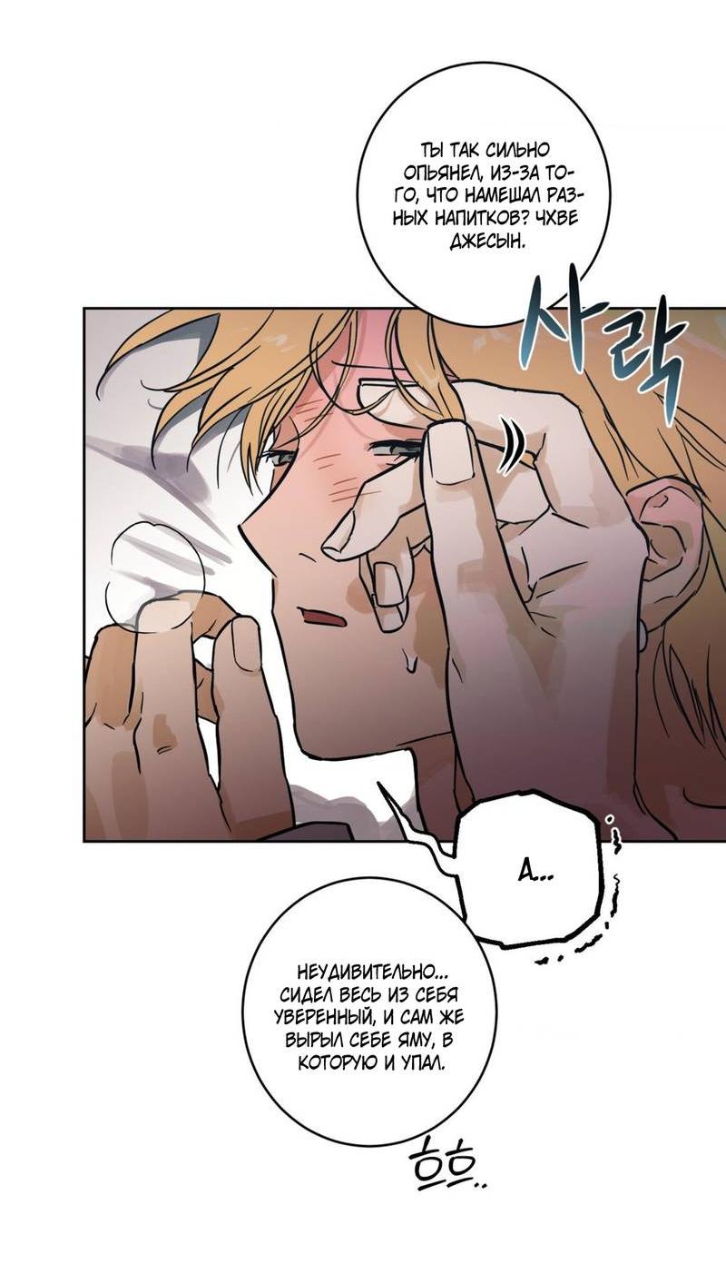 Манга Полная книга - Глава 9 Страница 48
