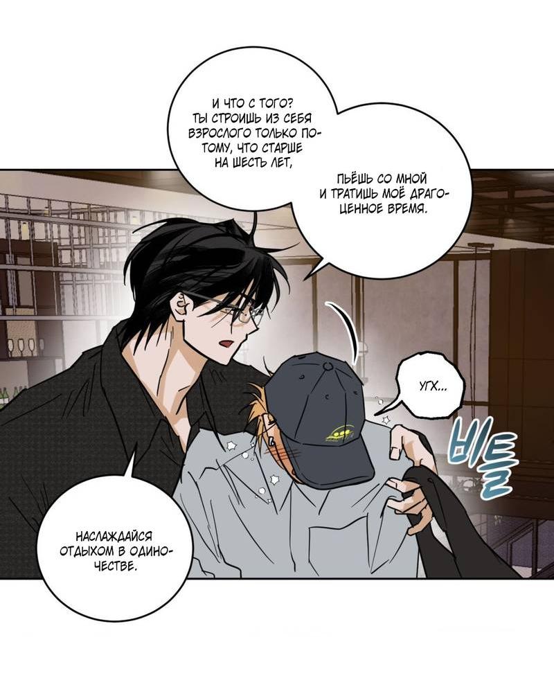 Манга Полная книга - Глава 9 Страница 6