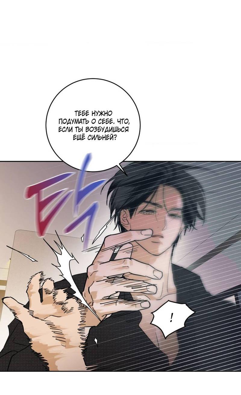 Манга Полная книга - Глава 9 Страница 46