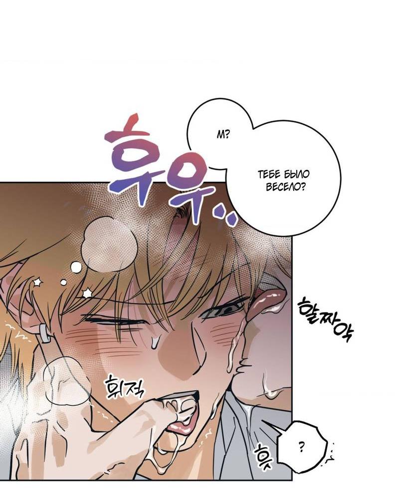 Манга Полная книга - Глава 9 Страница 23