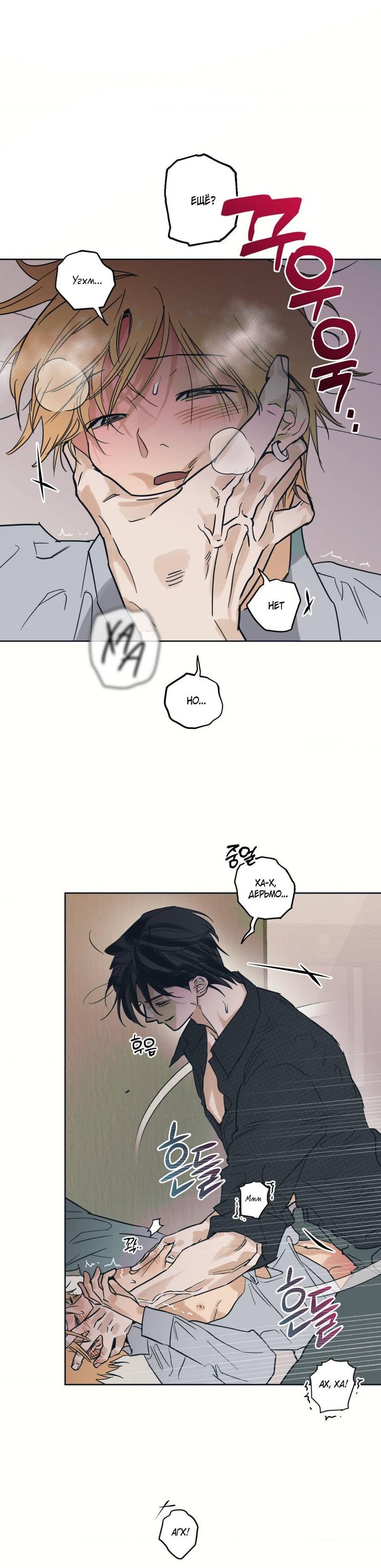 Манга Полная книга - Глава 9 Страница 34