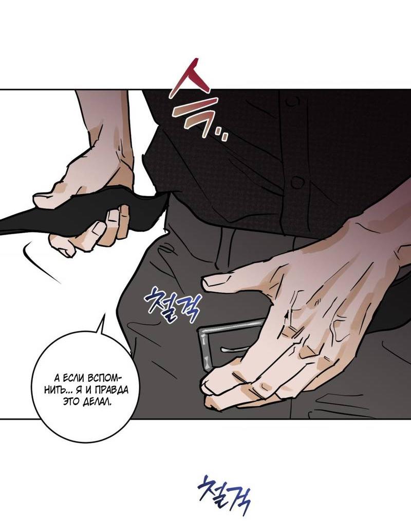 Манга Полная книга - Глава 9 Страница 53
