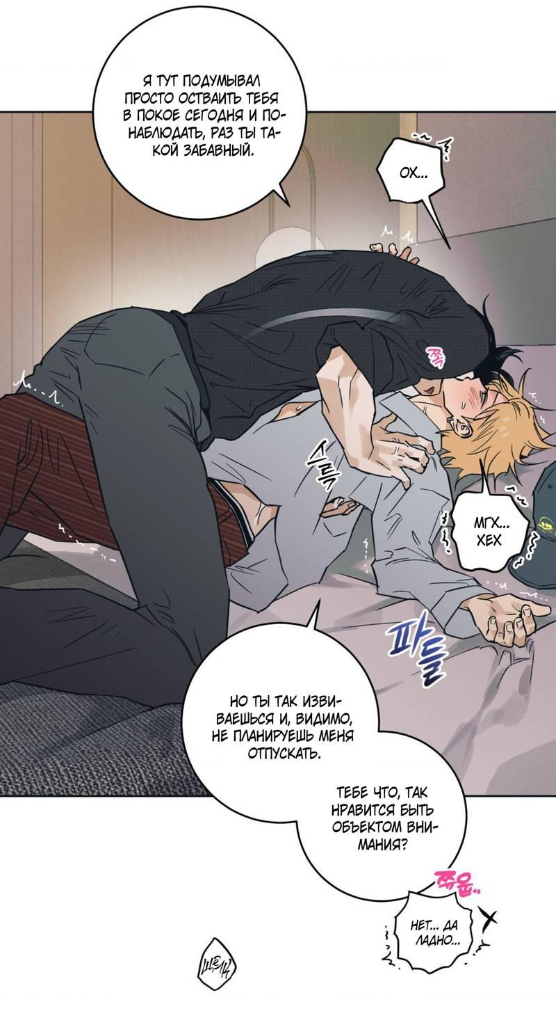 Манга Полная книга - Глава 9 Страница 19