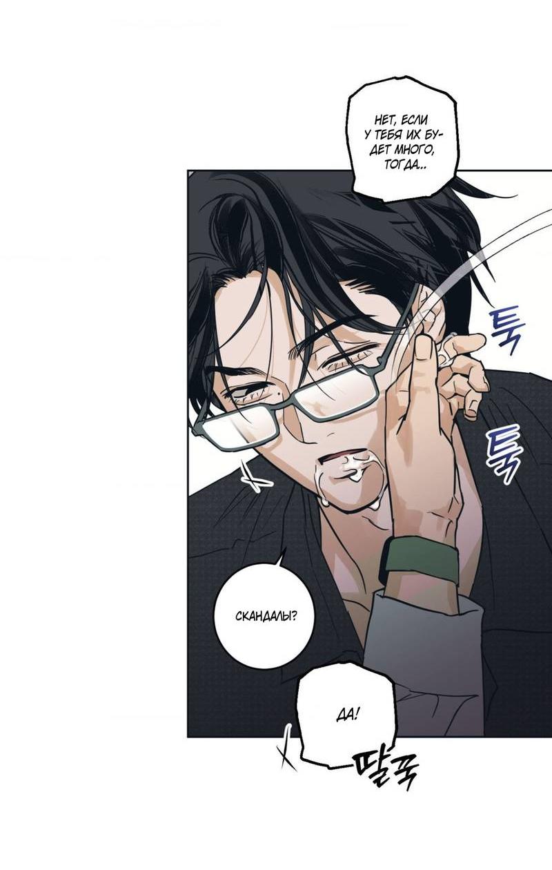 Манга Полная книга - Глава 9 Страница 25
