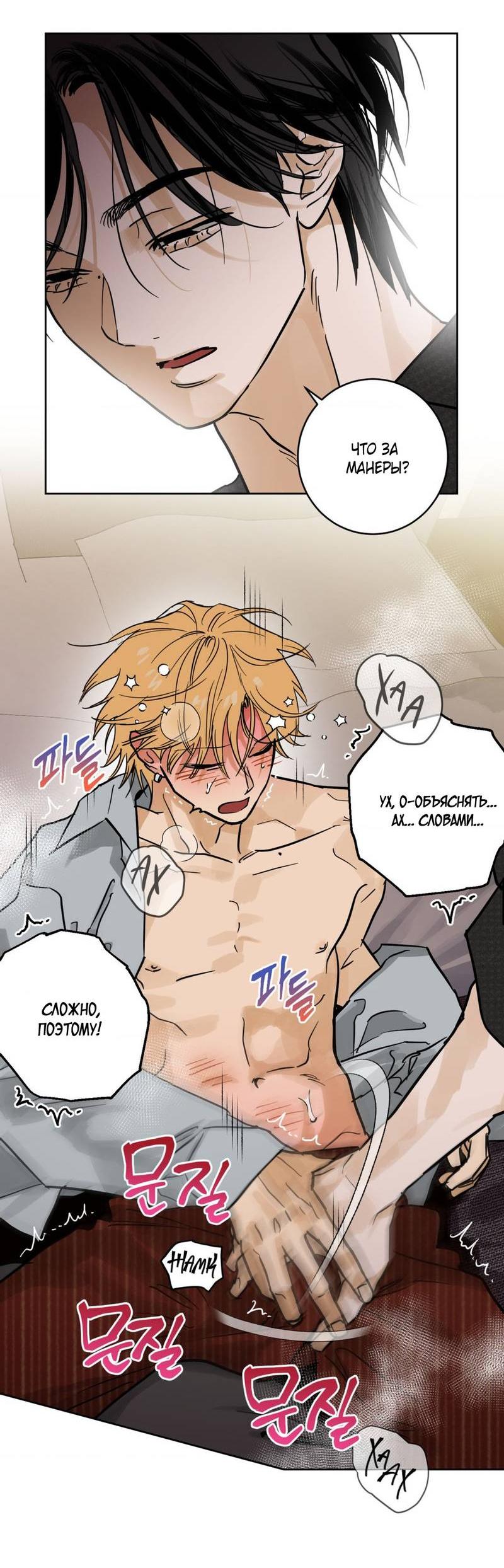 Манга Полная книга - Глава 9 Страница 44