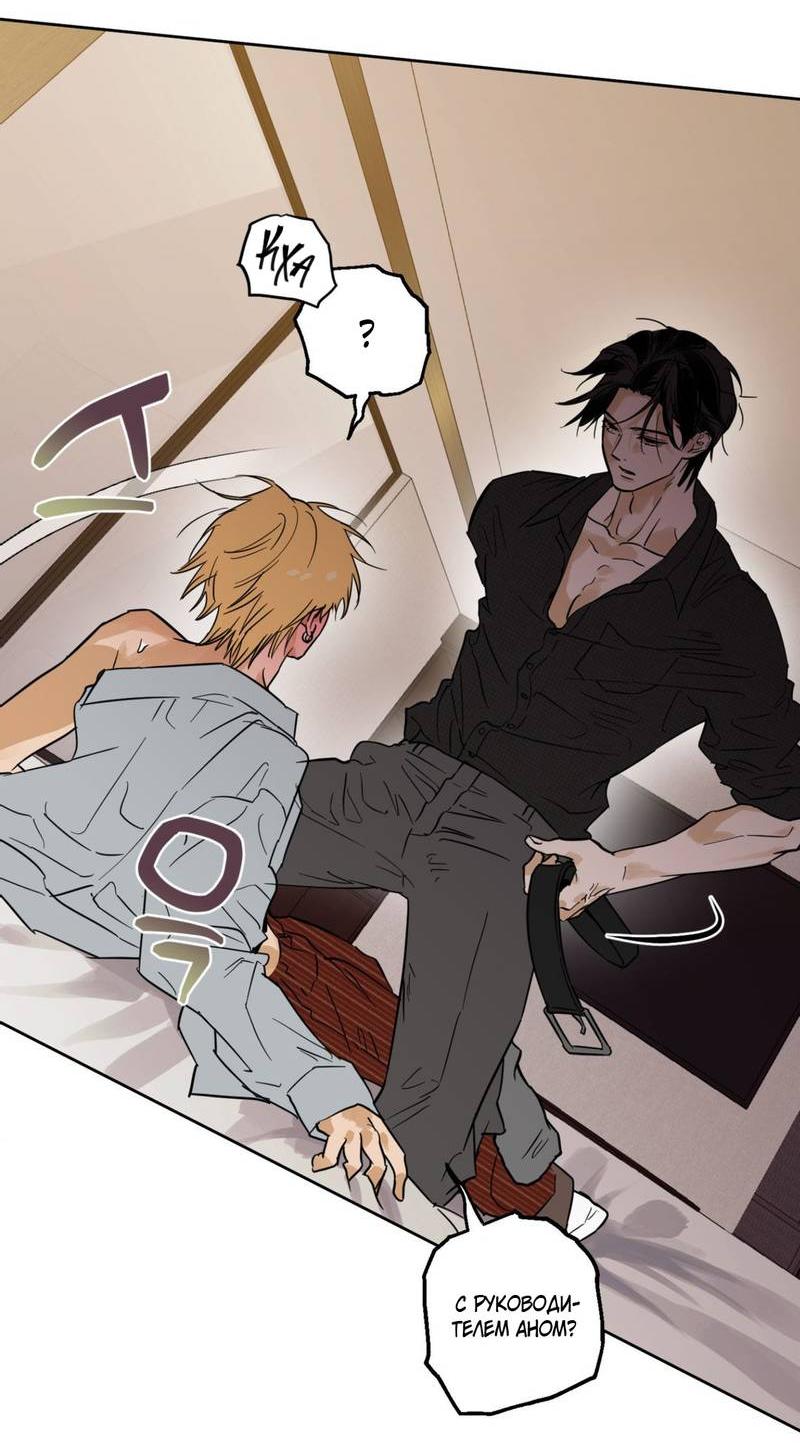 Манга Полная книга - Глава 9 Страница 54