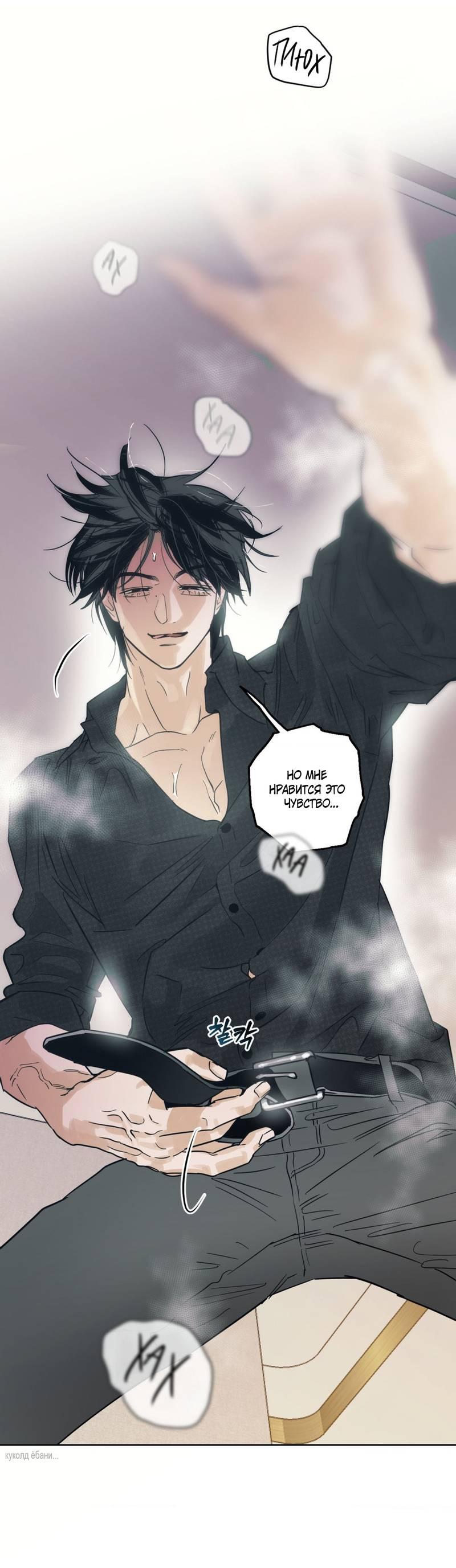 Манга Полная книга - Глава 9 Страница 33