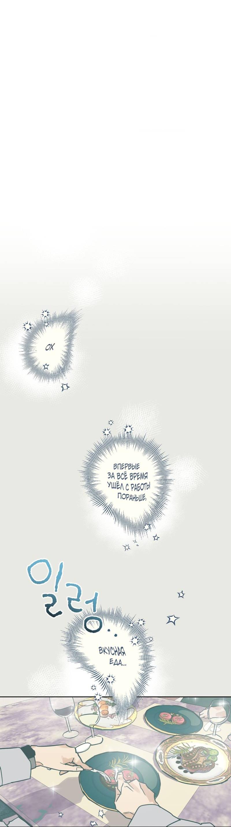 Манга Полная книга - Глава 9 Страница 10