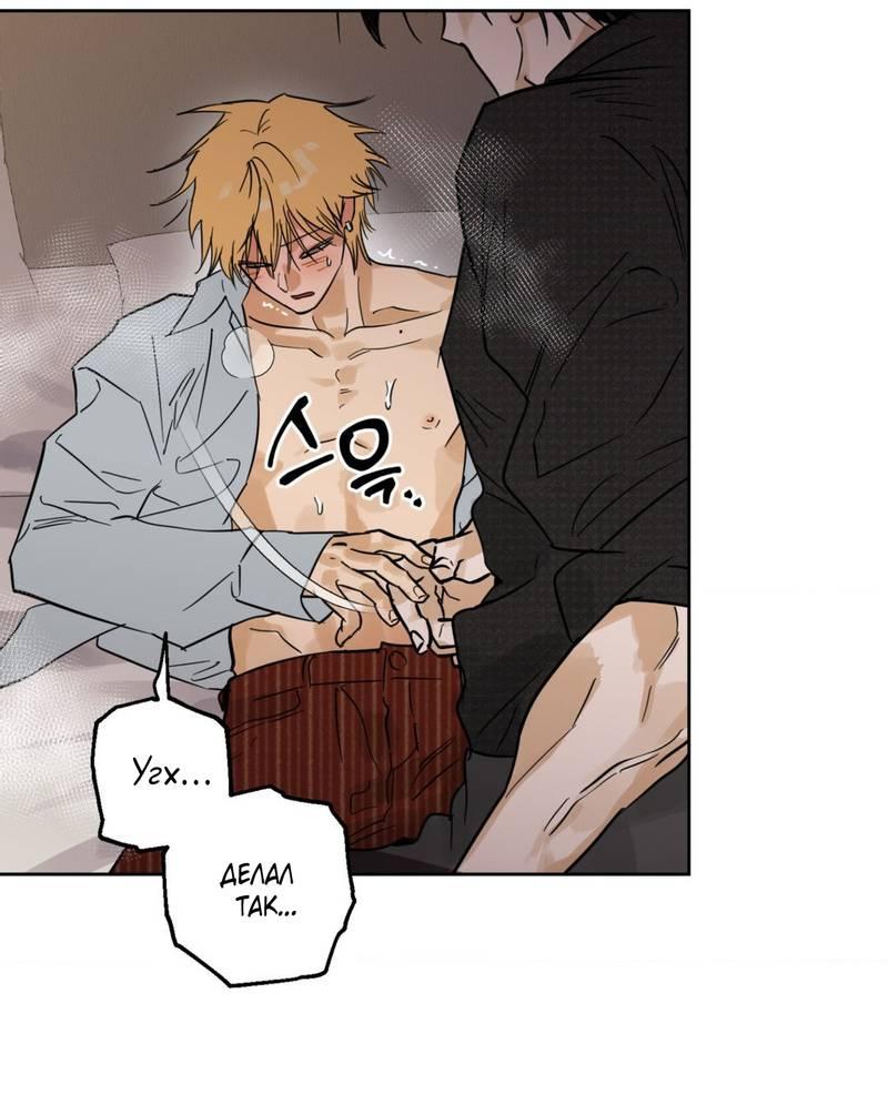 Манга Полная книга - Глава 9 Страница 42