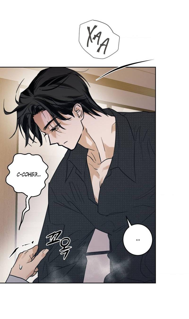 Манга Полная книга - Глава 9 Страница 45