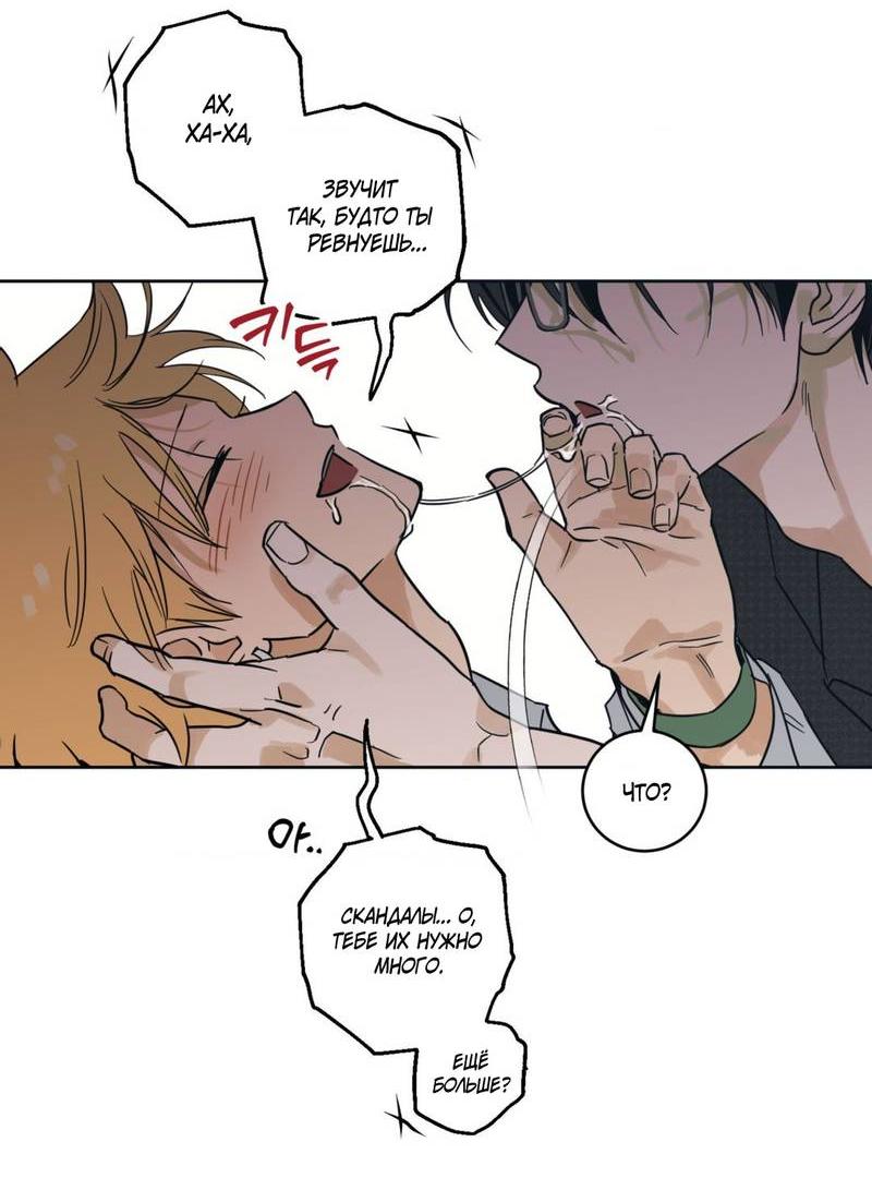 Манга Полная книга - Глава 9 Страница 24