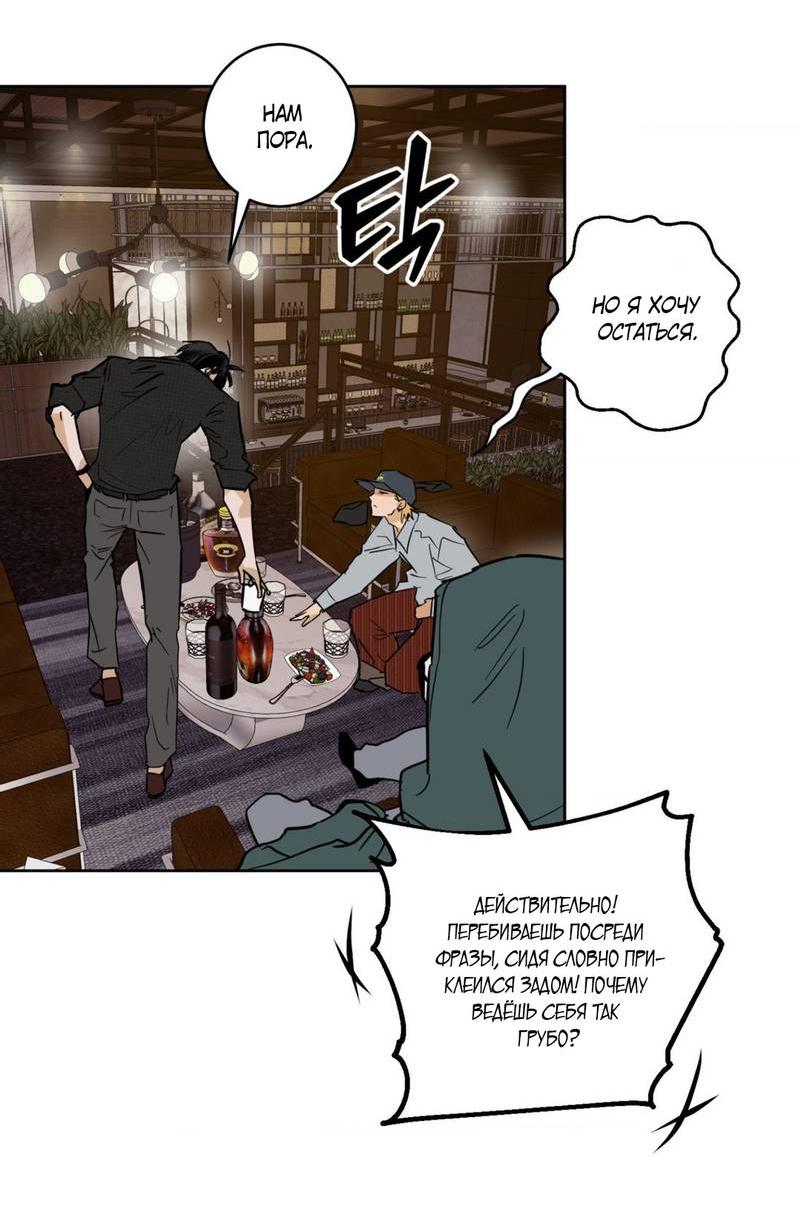 Манга Полная книга - Глава 9 Страница 5