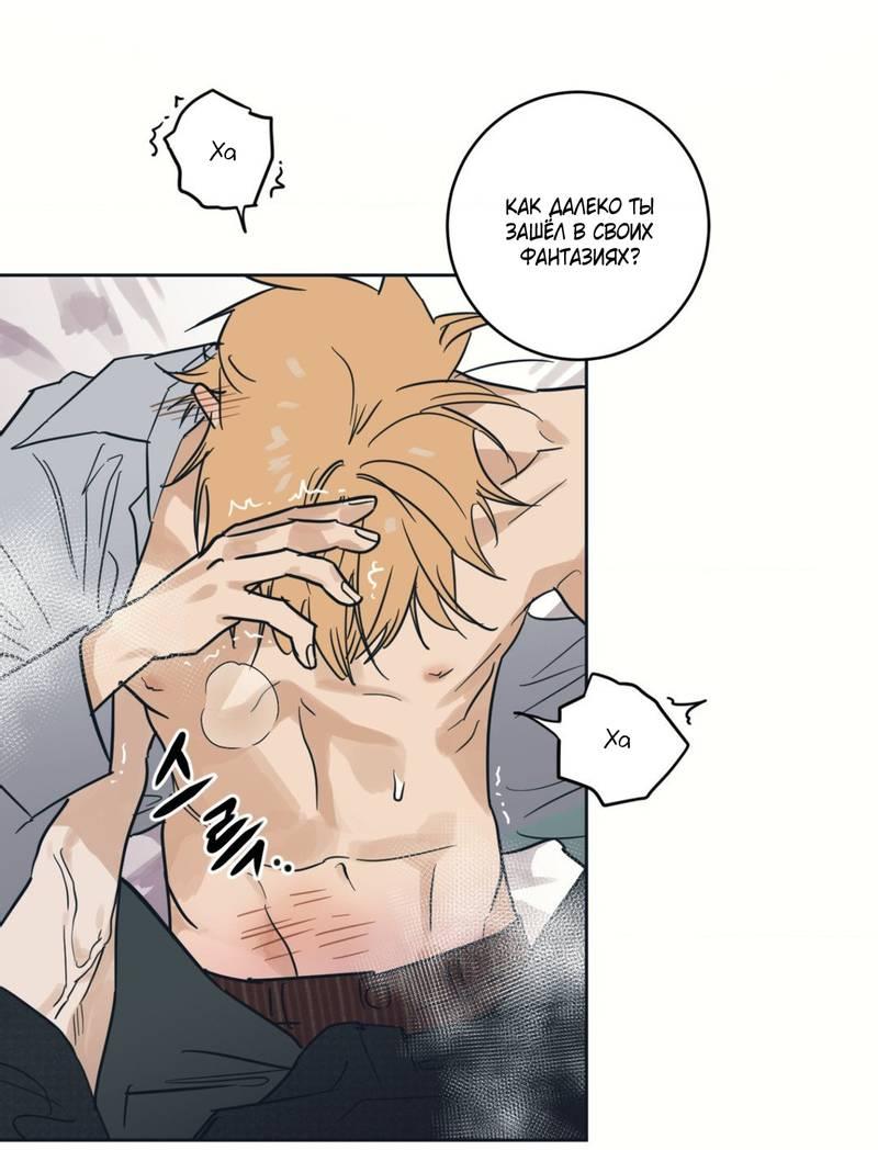 Манга Полная книга - Глава 9 Страница 36