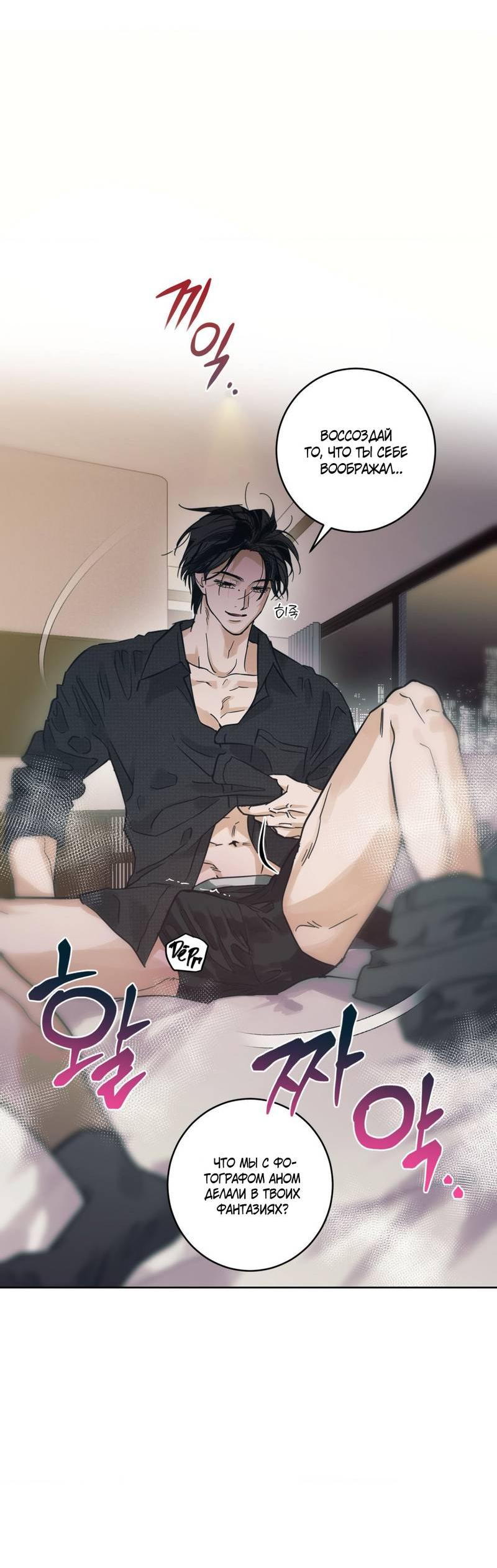 Манга Полная книга - Глава 9 Страница 57