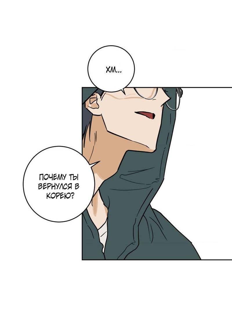 Манга Полная книга - Глава 9 Страница 2