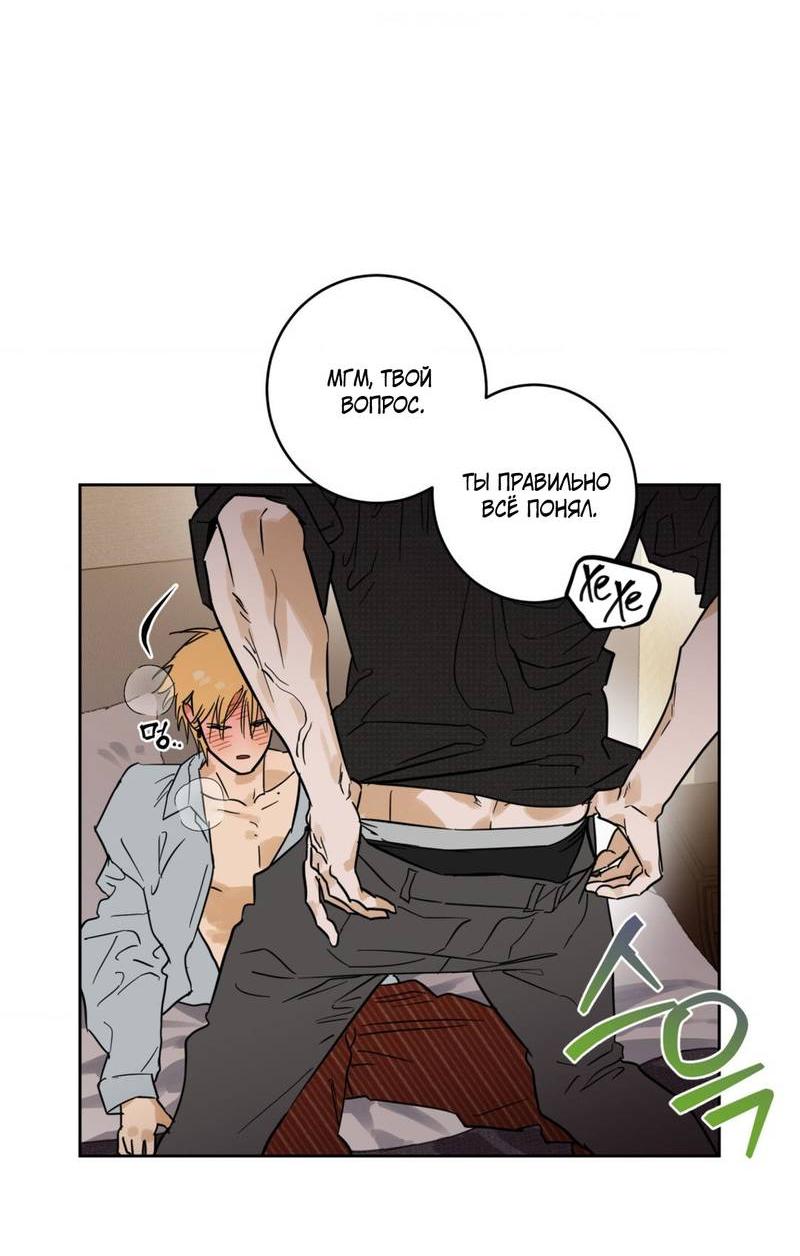 Манга Полная книга - Глава 9 Страница 55