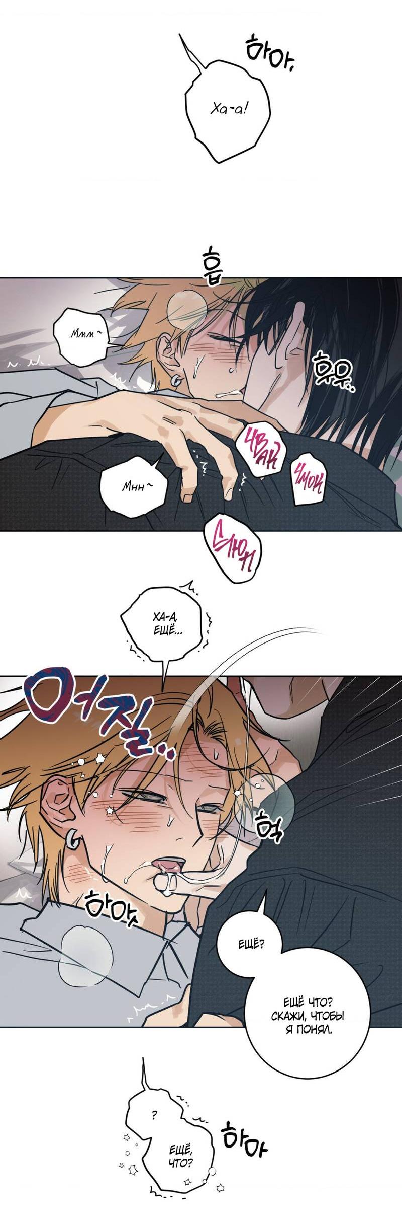 Манга Полная книга - Глава 9 Страница 16