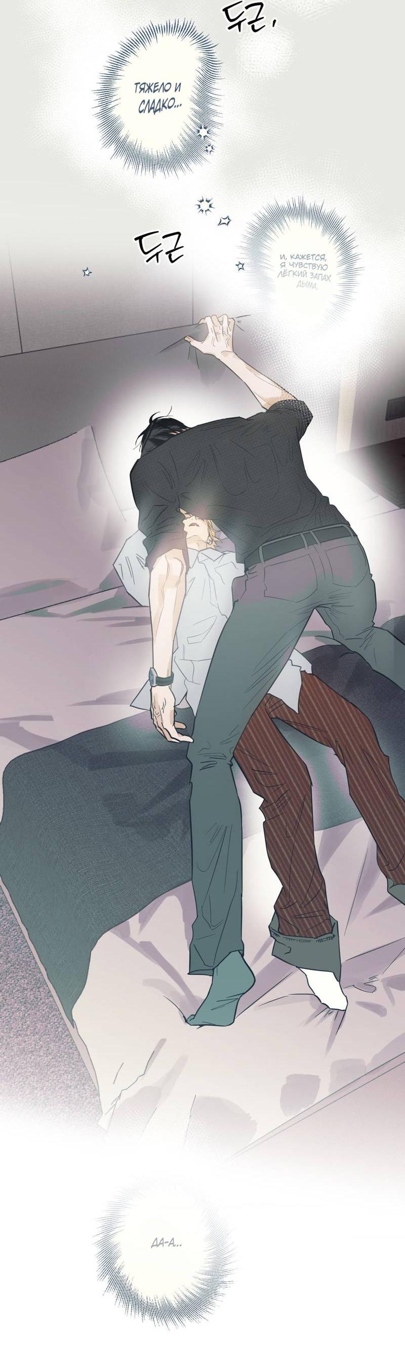 Манга Полная книга - Глава 9 Страница 14