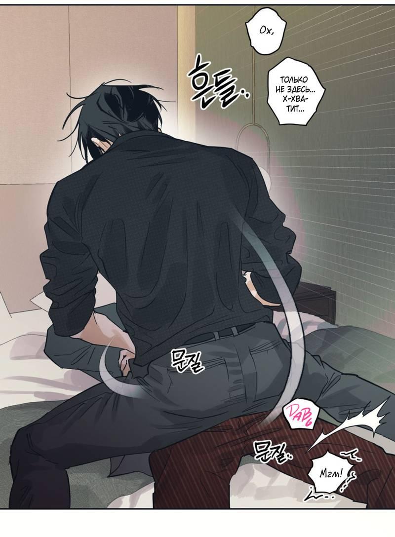 Манга Полная книга - Глава 9 Страница 35