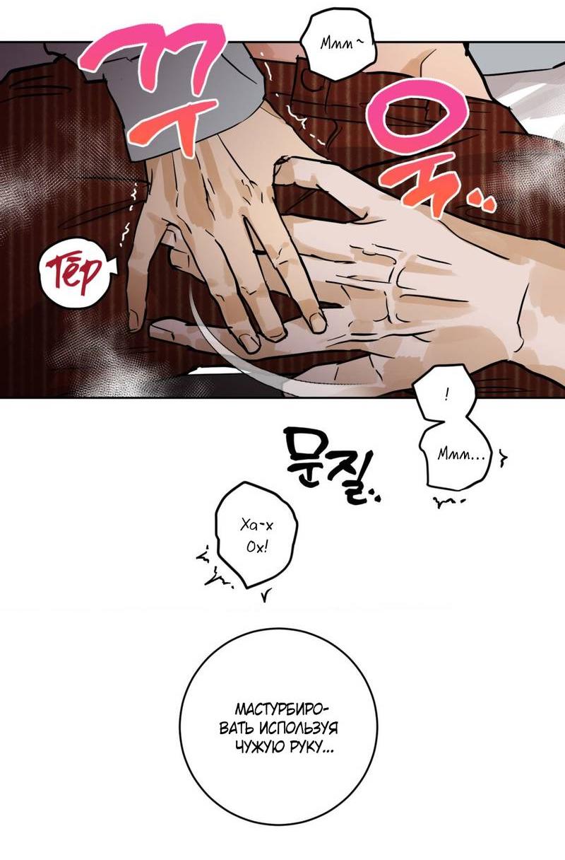 Манга Полная книга - Глава 9 Страница 43