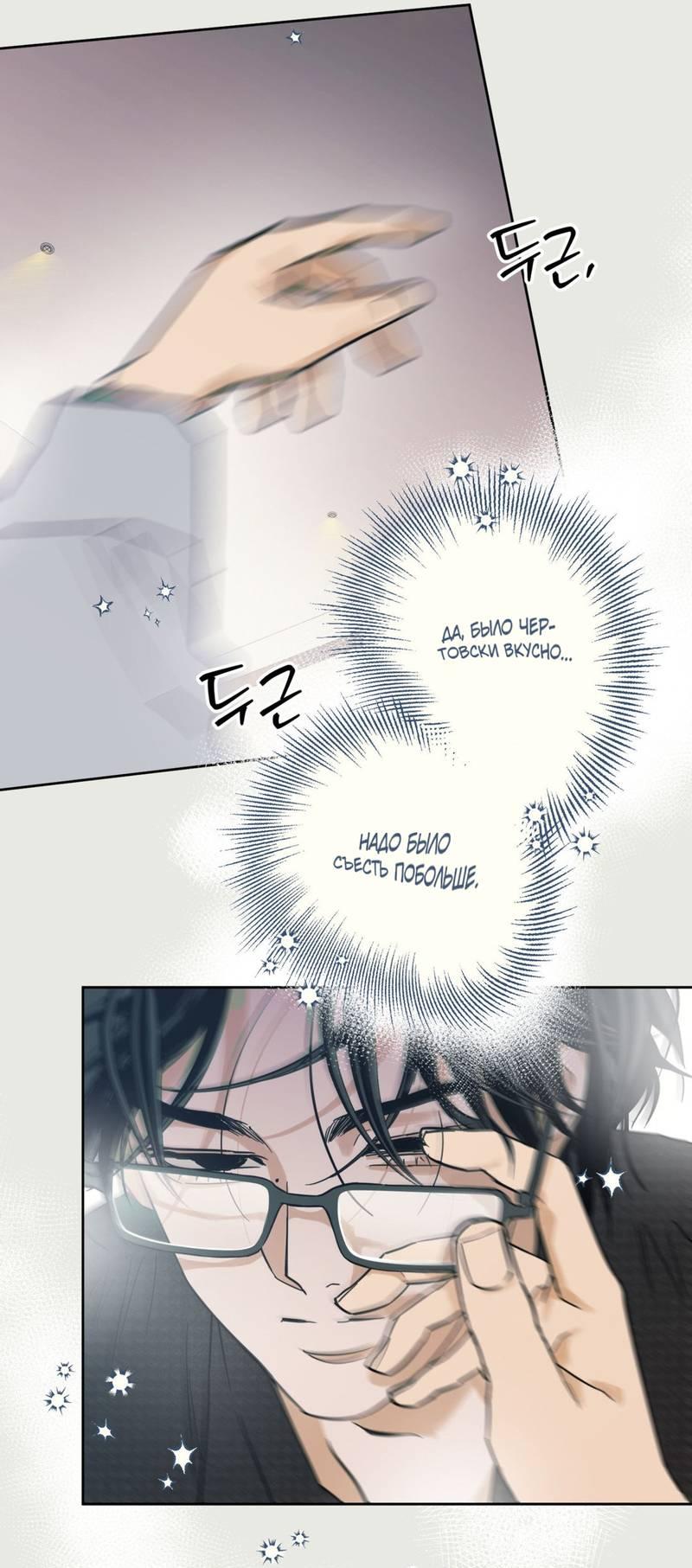 Манга Полная книга - Глава 9 Страница 13