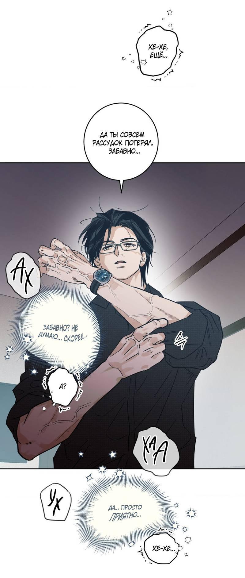 Манга Полная книга - Глава 9 Страница 17