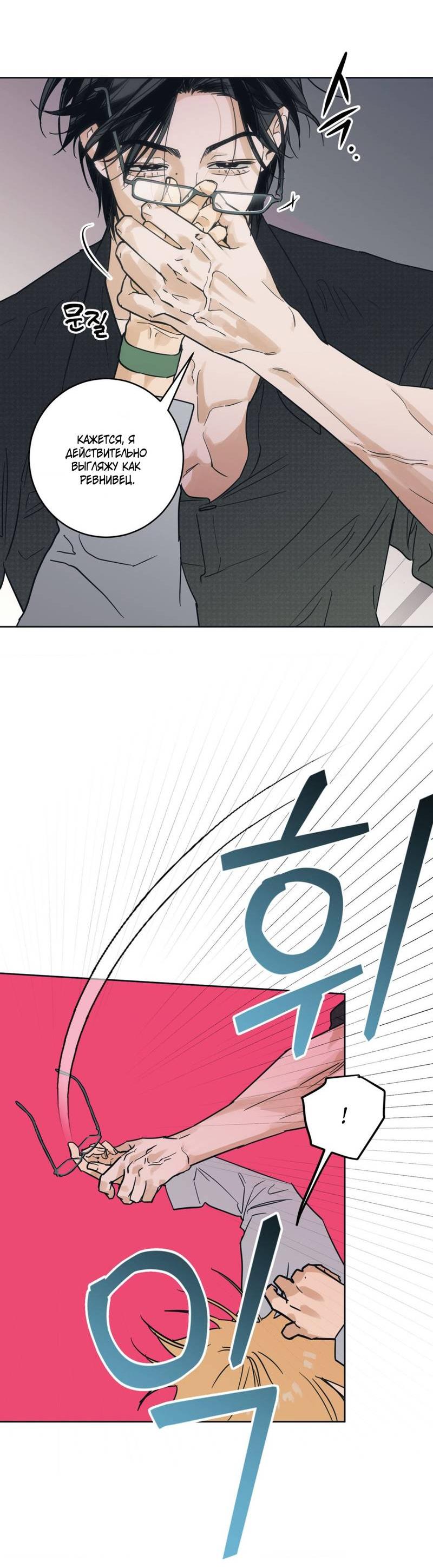 Манга Полная книга - Глава 9 Страница 32