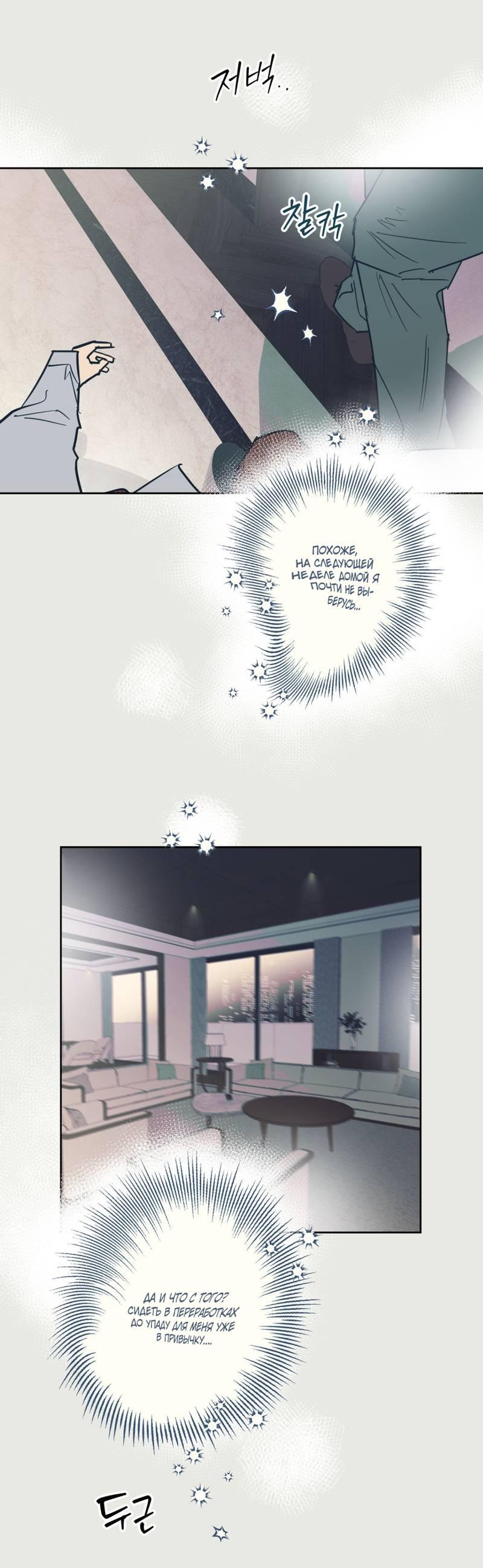 Манга Полная книга - Глава 9 Страница 12