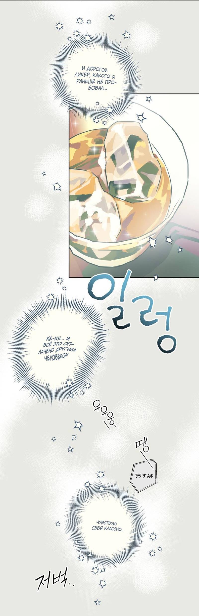 Манга Полная книга - Глава 9 Страница 11