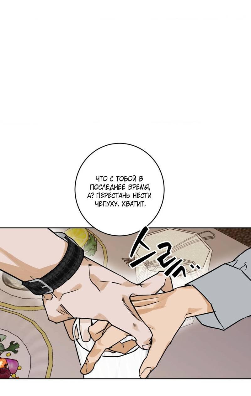 Манга Полная книга - Глава 9 Страница 4