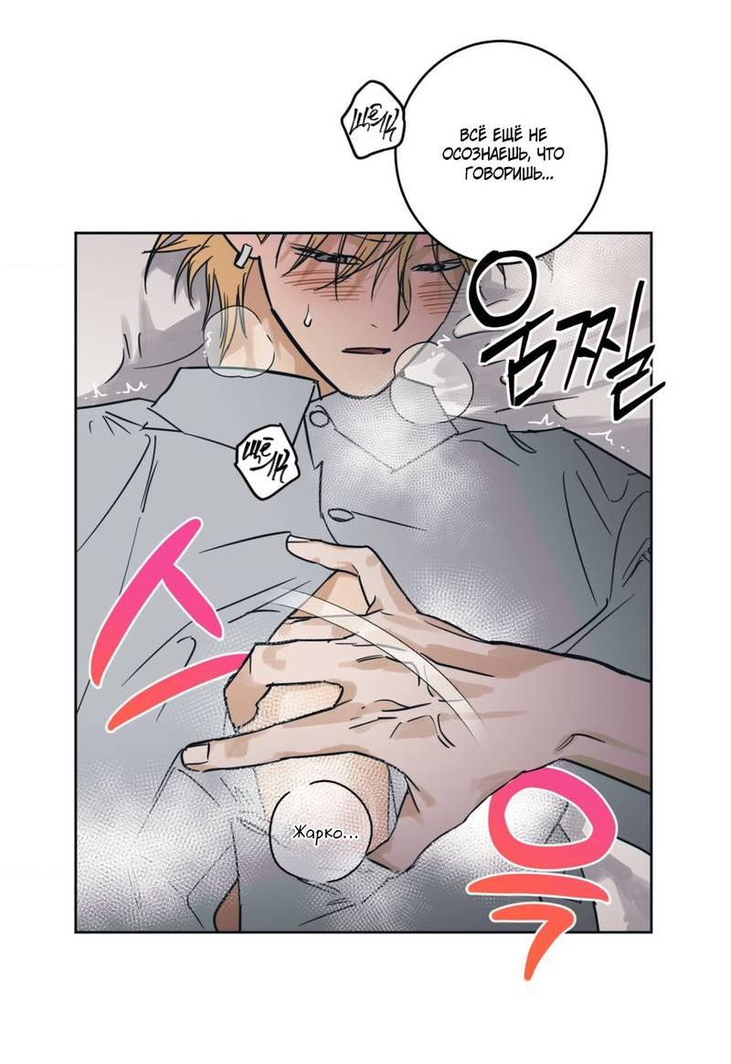 Манга Полная книга - Глава 9 Страница 20