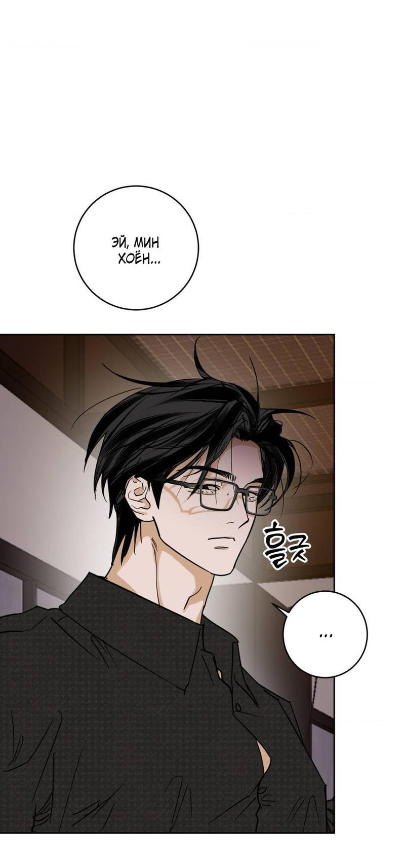 Манга Полная книга - Глава 9 Страница 3