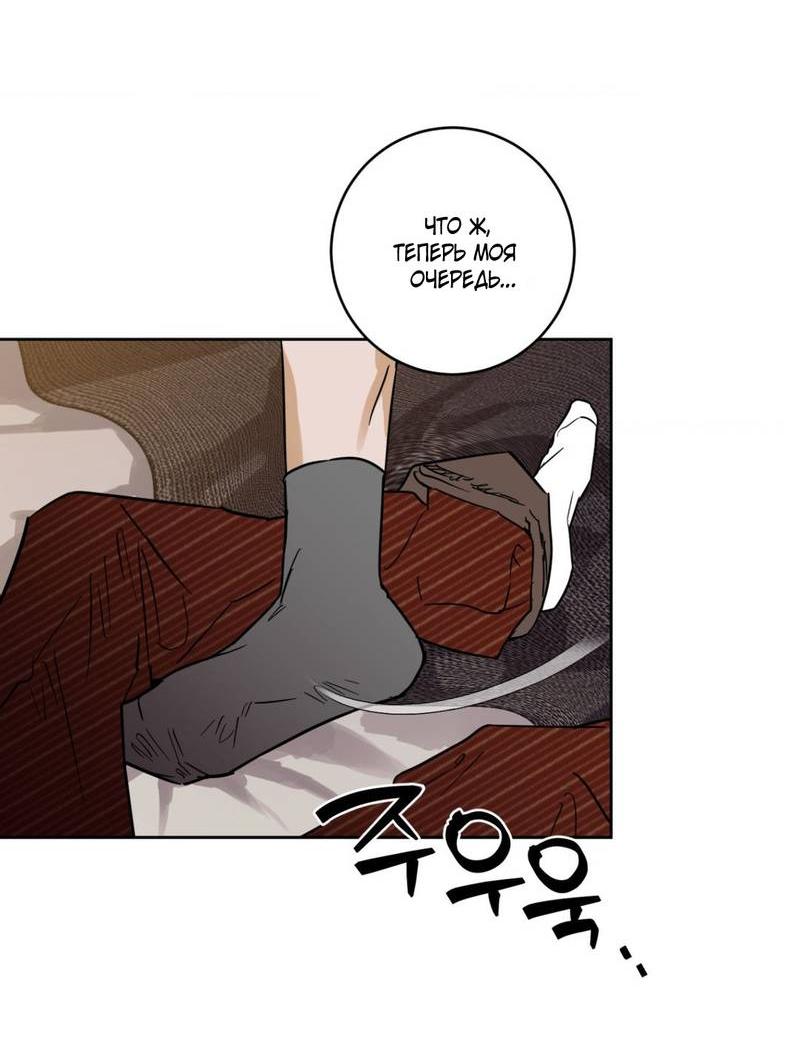 Манга Полная книга - Глава 9 Страница 56