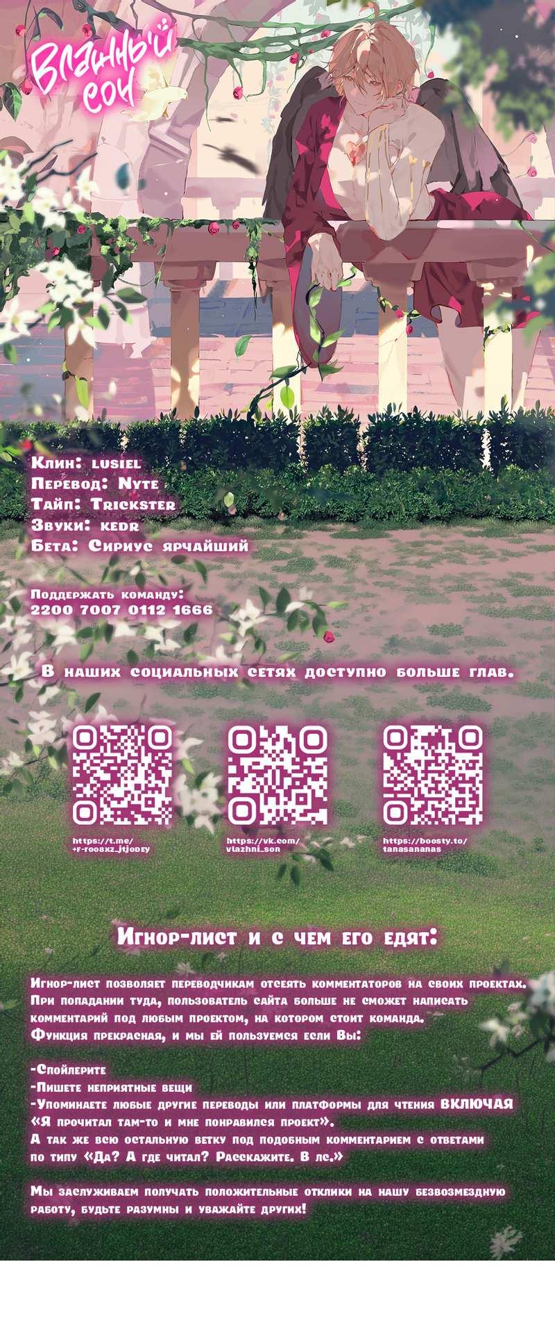 Манга Полная книга - Глава 10 Страница 1