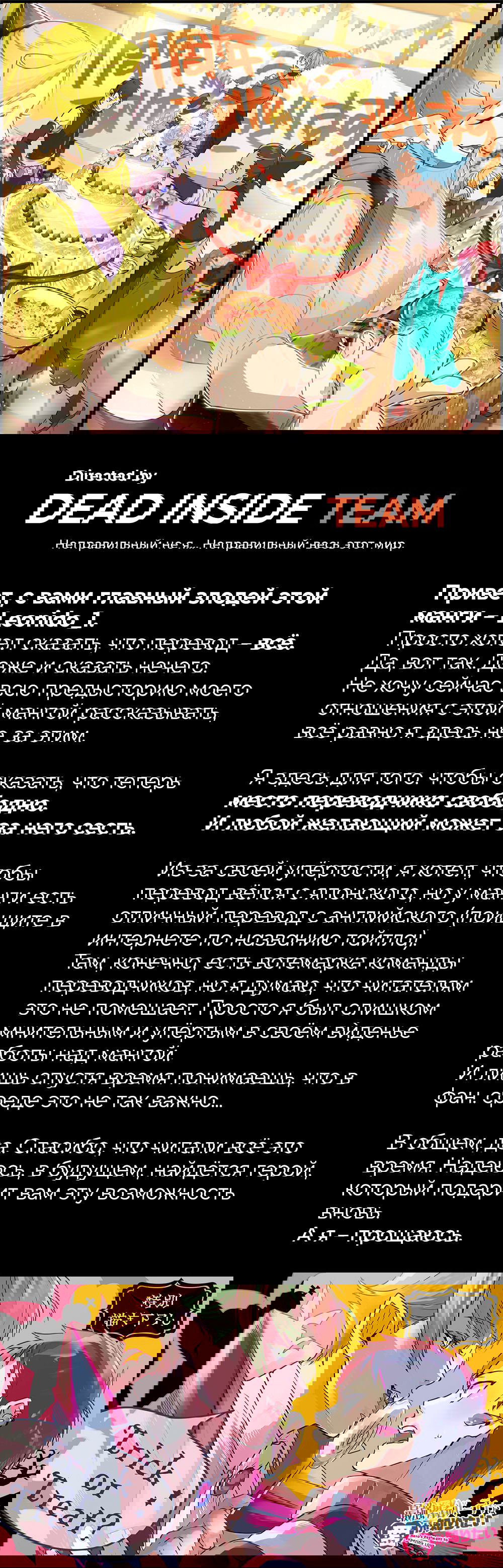 Манга Пати сильнейшего Героя жаждет познать ЛЮБОВЬ - Глава 12 Страница 16