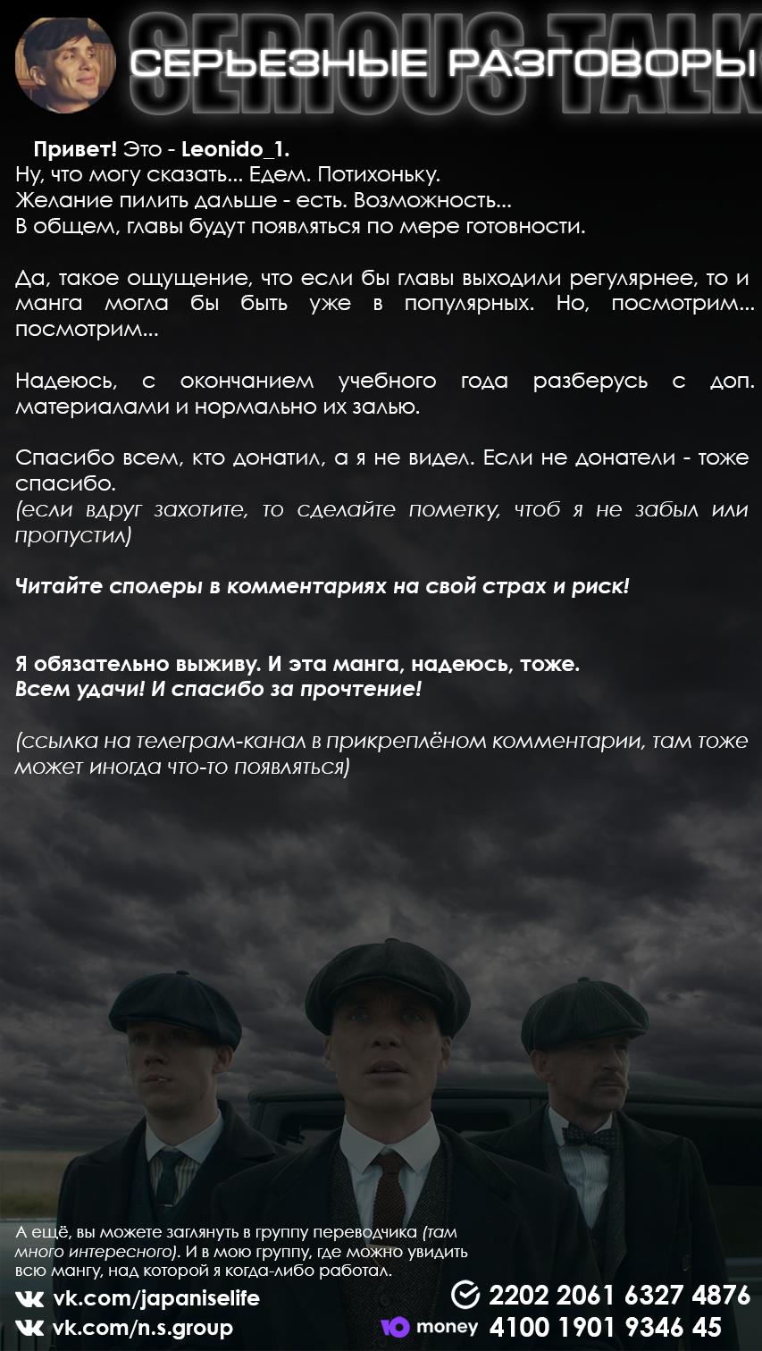 Манга Пати сильнейшего Героя жаждет познать ЛЮБОВЬ - Глава 8 Страница 16