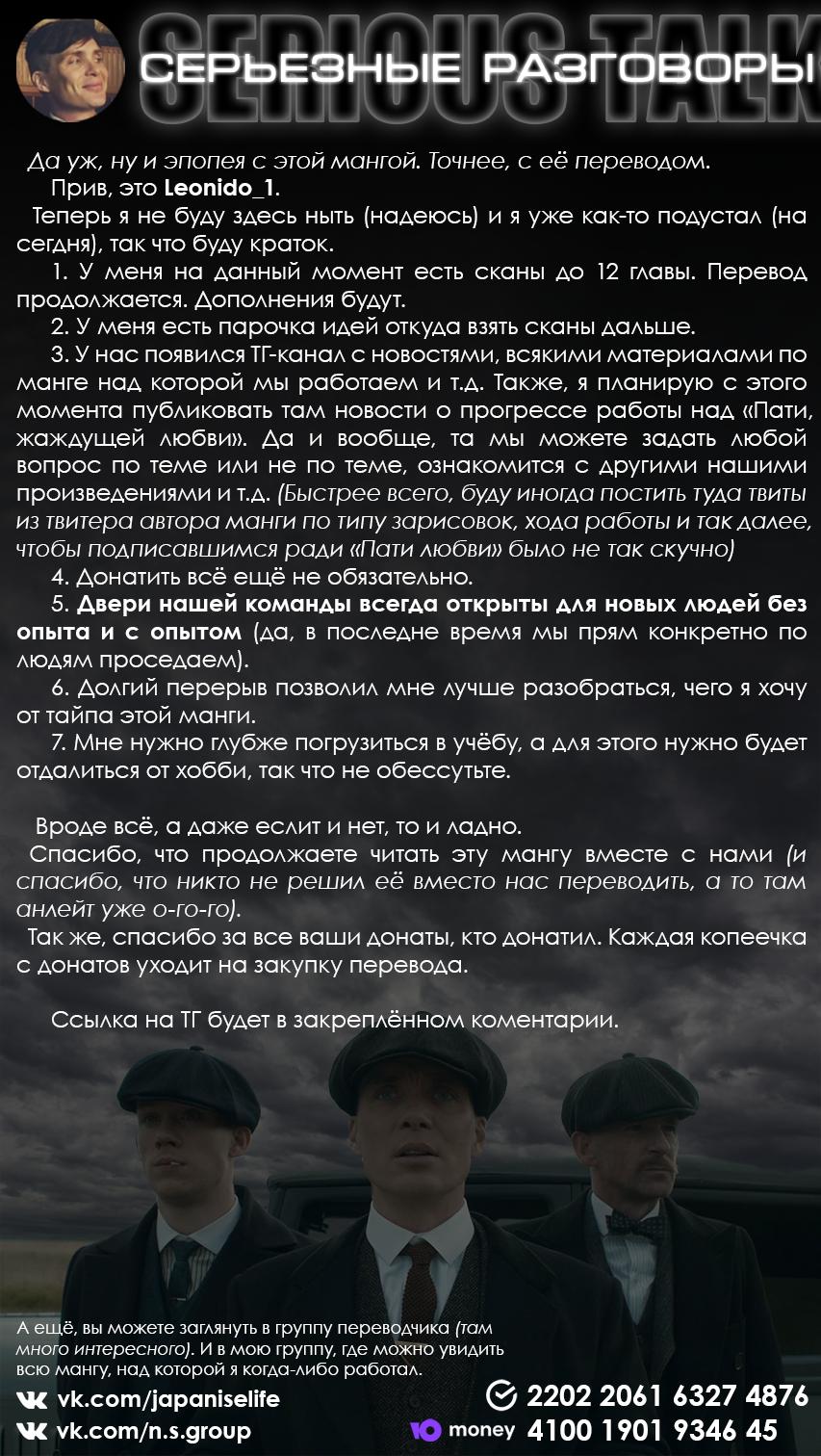 Манга Пати сильнейшего Героя жаждет познать ЛЮБОВЬ - Глава 6 Страница 16