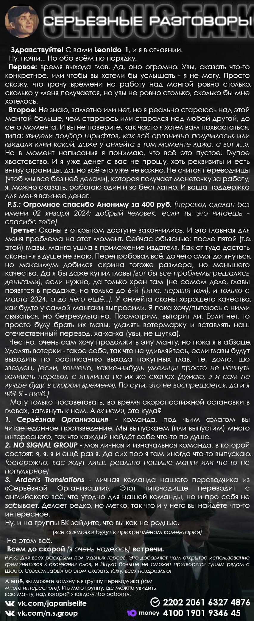 Манга Пати сильнейшего Героя жаждет познать ЛЮБОВЬ - Глава 5 Страница 16