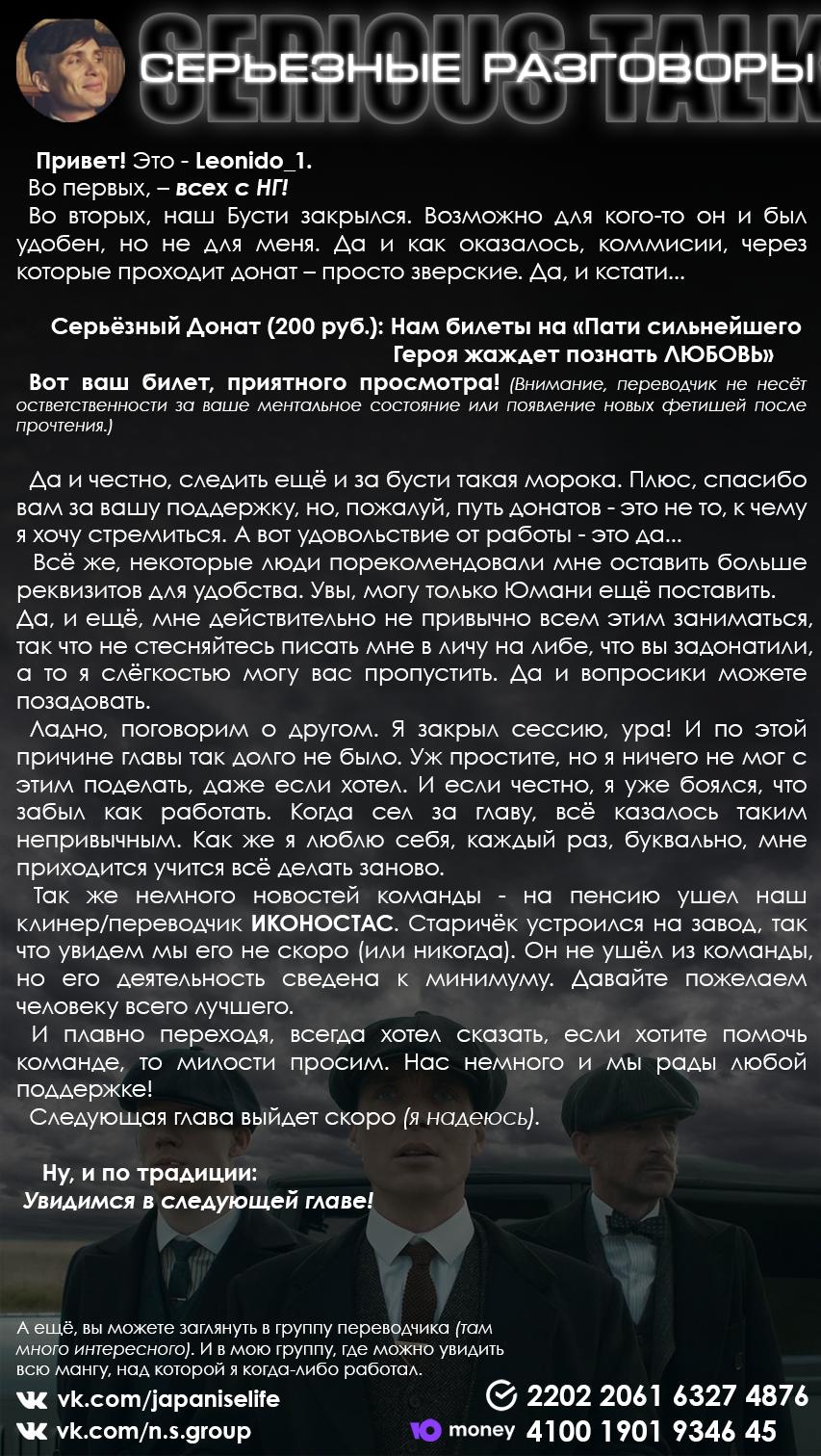 Манга Пати сильнейшего Героя жаждет познать ЛЮБОВЬ - Глава 4 Страница 15