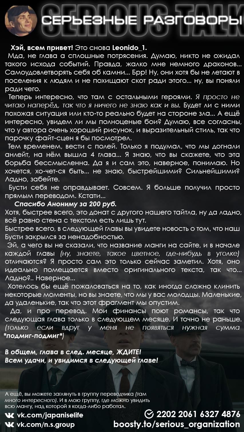 Манга Пати сильнейшего Героя жаждет познать ЛЮБОВЬ - Глава 3 Страница 19