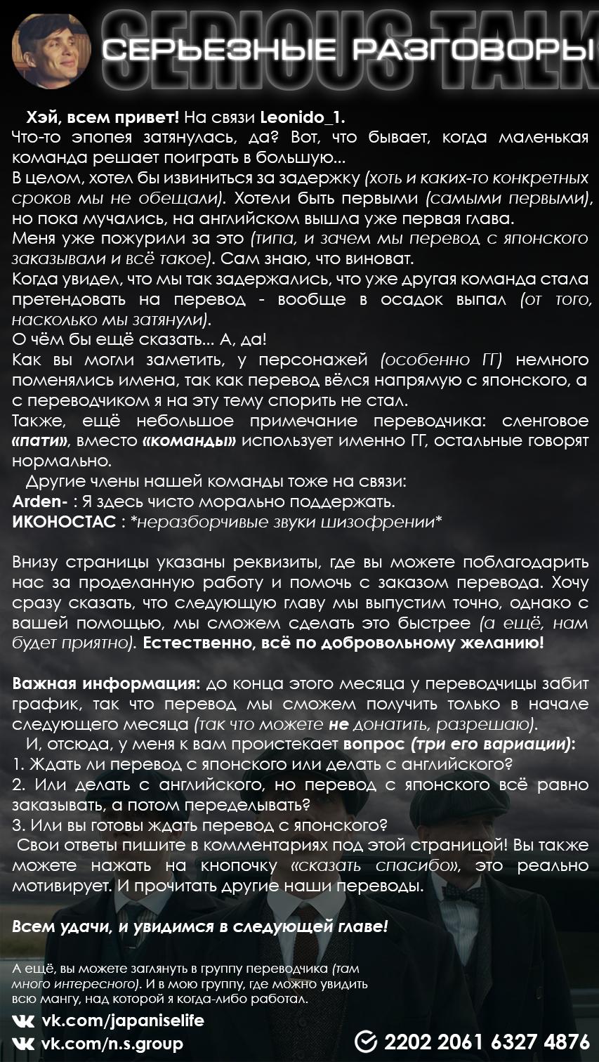 Манга Пати сильнейшего Героя жаждет познать ЛЮБОВЬ - Глава 1 Страница 40